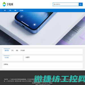 新疆商祺手机网