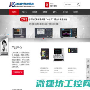 上海汇瑞思电子科技有限公司
