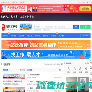 炎陵家乡通（原炎陵在线）