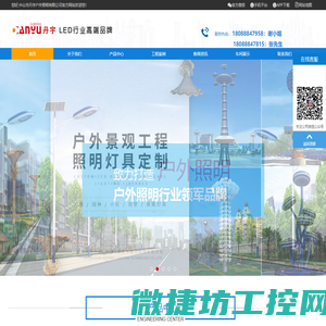 中山市丹宇户外照明有限公司