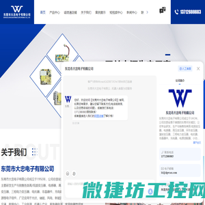东莞变压器厂家