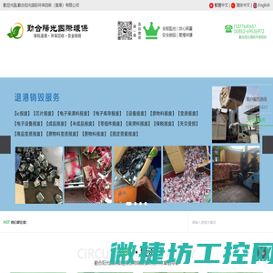 退港销毁