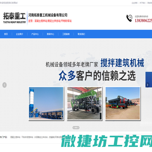 混凝土搅拌站设备厂家