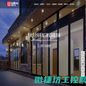 铝合金门窗品牌