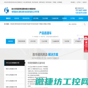 东莞
