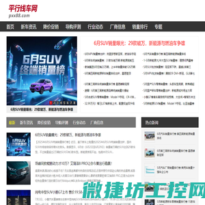 【汽车导购