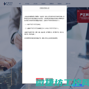 上海世诚投资管理有限公司