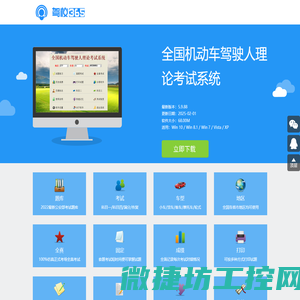 驾校365
