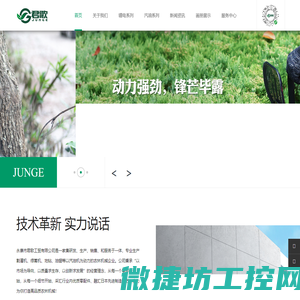 智能电动