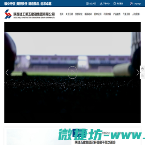 陕西建工第五建设集团有限公司