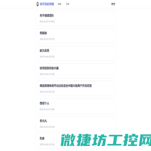 胡子延的博客