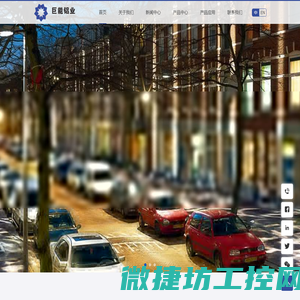 上海巨能铝业有限公司