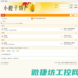 小橙子特产