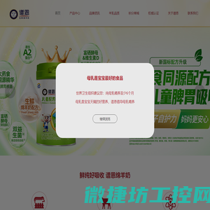 谱恩生鲜绵羊奶