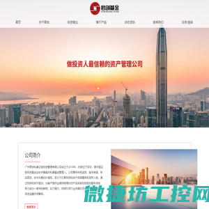 广州君创私募证券投资管理有限公司