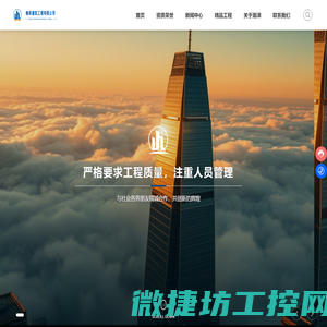 瀚泽建筑工程有限公司