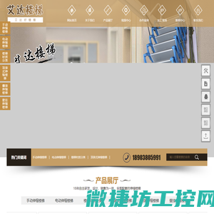艾达伸缩楼梯加工厂