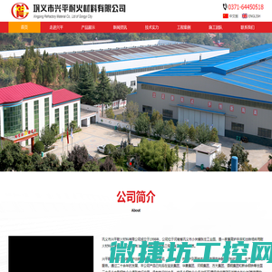 出铁厂所用耐材/高炉炉内散料/高炉和出铁厂一体化施工