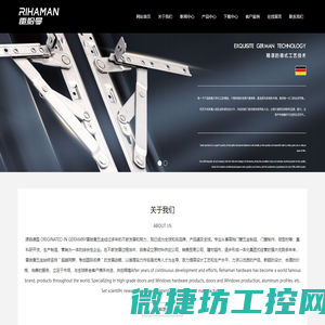 德国雷哈曼五金
