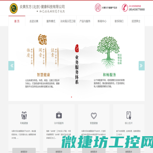 炎黄东方（北京）健康科技有限公司