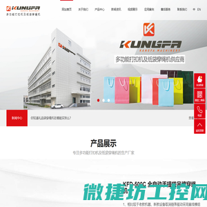 温州市康发机械有限公司