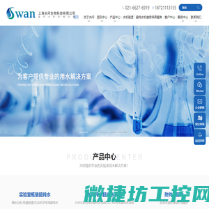 理化临床实验室用水,无菌无酶超纯水租赁,自来水预处理