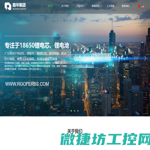 路华能源科技（保山）有限公司