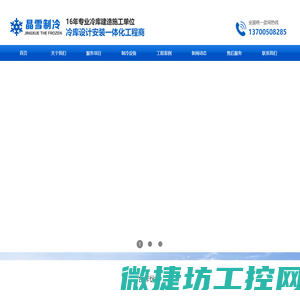 山西冷库安装,太原冷库制作,山西冷库厂家