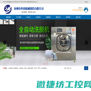 泰州申鑫机械制造有限公司官方网站