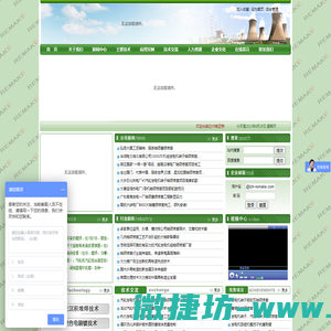 轴颈修复