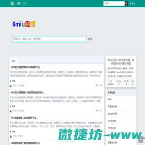 发米论剑