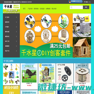 千水星