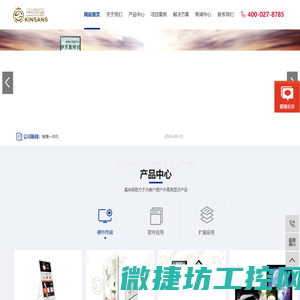 湖南/广东/武汉广告机,武汉拼接屏,武汉户外显示,武汉触摸查询机,武汉触摸一体机,武汉电子屏生产厂,武汉智能显示屏