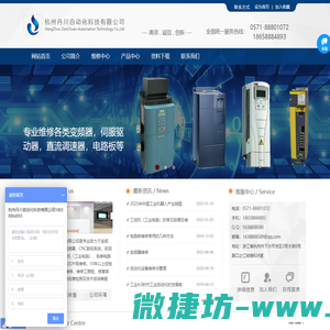 杭州丹川自动化科技有限公司