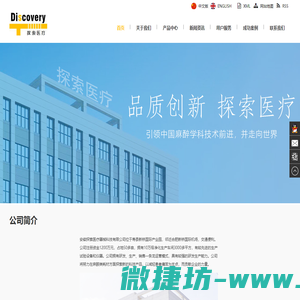 安徽探索医疗器械科技有限公司