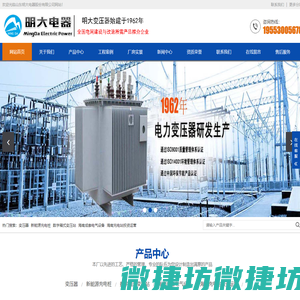 海南电力变压器47年生产研发,海南充电桩,海南电力高低压柜