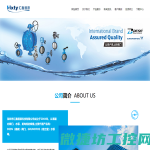 深圳市汇鑫通源科技有限公司