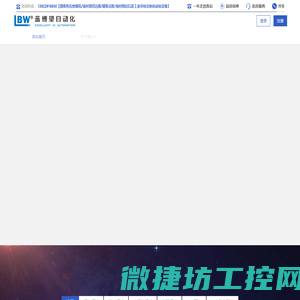 东莞市蓝博望自动化设备有限公司