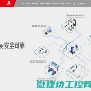 深圳普瑞赛思检测科技股份有限公司