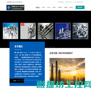上海寅威精密机械有限公司