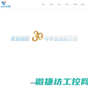 洛阳北台壁纸有限公司
