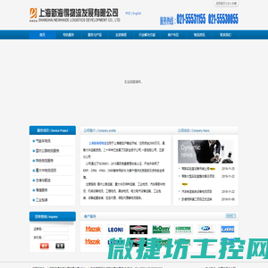 国内公路运输