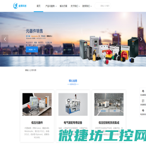 北京金雨科创自动化技术股份有限公司