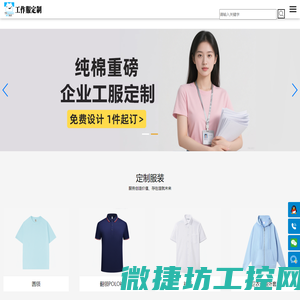 米可定制