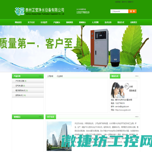 泰州芷莹净水设备有限公司