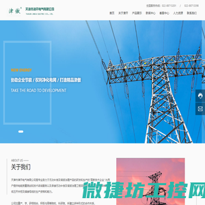 天津市津开电气有限公司