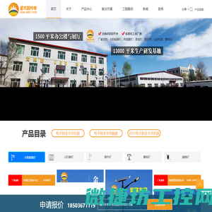 哈尔滨路灯厂