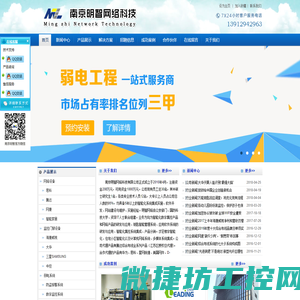 南京监控安装