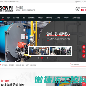 北京森一通用设备有限公司