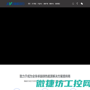 捷威动力·JEVE